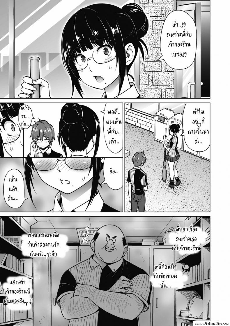 อ่านโดจิน พี่สาวน้องชายและงานพาร์ทไทม์ [Sanagi torajirou] Ane to Otou arubaito ภาค 3 แปลไทย หน้าที่ 5