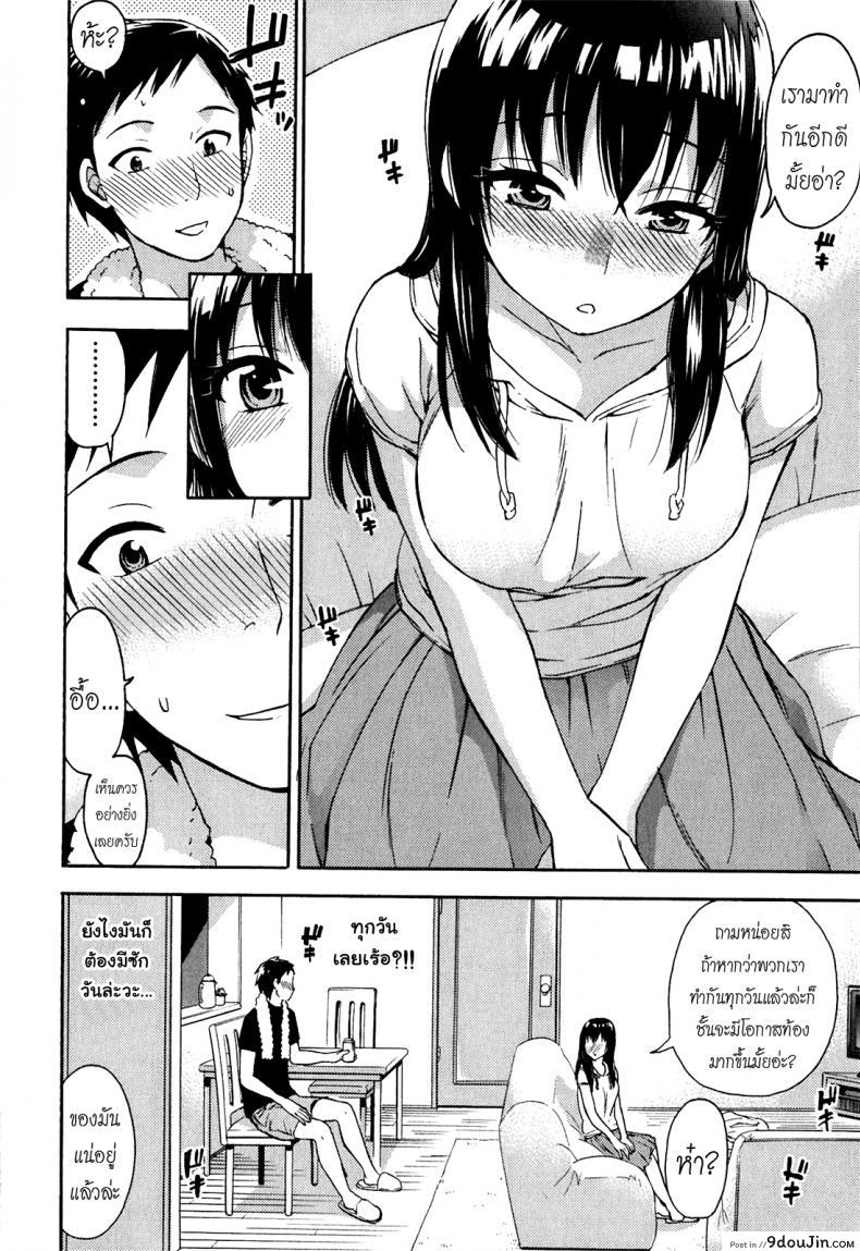 อ่านโดจิน รักแท้ไม่แพ้ท้อง [Kuon Michiyoshi] Himegoto Maternity | Knock Me Up ภาค 2 แปลไทย หน้าที่ 6