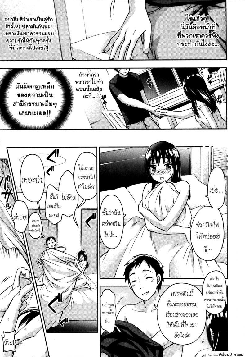 อ่านโดจิน รักแท้ไม่แพ้ท้อง [Kuon Michiyoshi] Himegoto Maternity | Knock Me Up ภาค 2 แปลไทย หน้าที่ 7