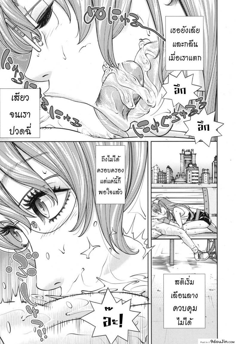 อ่านโดจิน บันทึกอามาโมริ [Seto Yuuki] Amamori Note Zenpen (COMIC Mugen Tensei 2017-06) ภาค 2 แปลไทย หน้าที่ 25