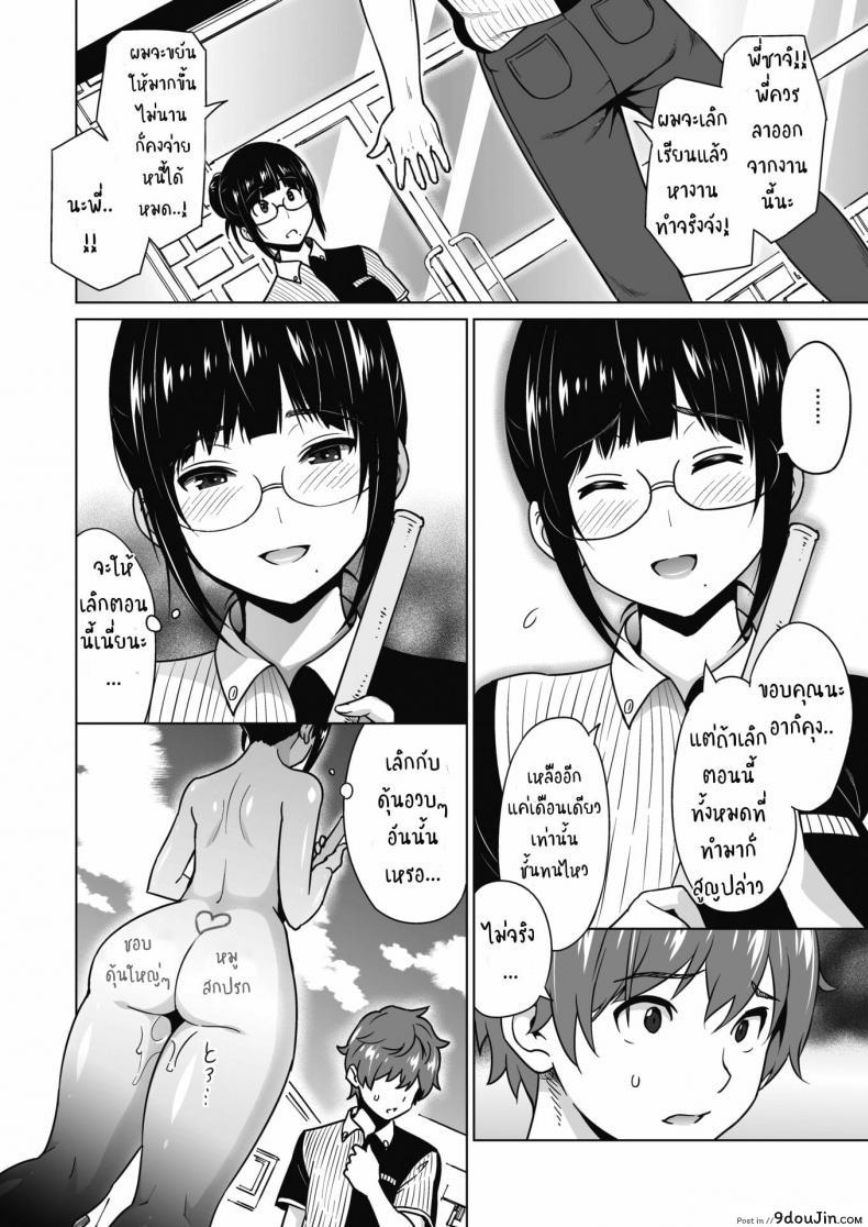 อ่านโดจิน พี่สาวน้องชายและงานพาร์ทไทม์ [Sanagi torajirou] Ane to Otou arubaito ภาค 3 แปลไทย หน้าที่ 6
