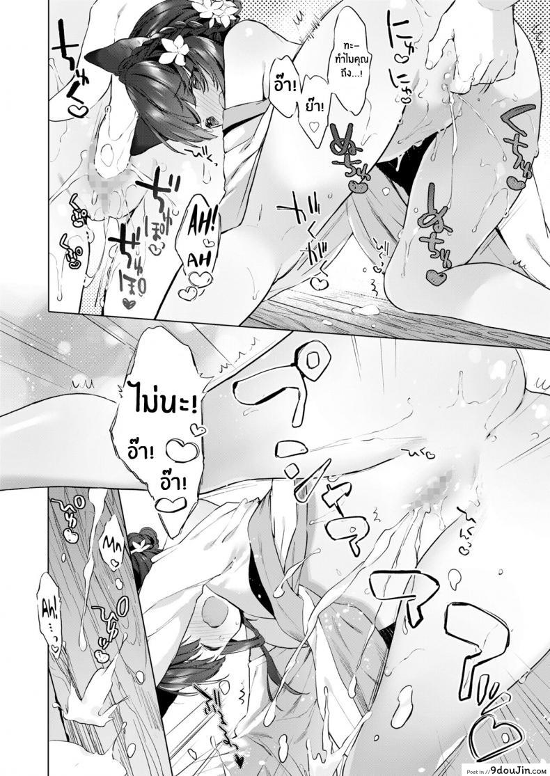 อ่านโดจิน ชีวิตรักกับจิ้งจอกสาว 200 ปี [Mutou Mato] Yowai 200 Chai Okitsune-chan to Oshidori Fuufu Seikatsu 200 Year Old Fox Girl and Her Happily Married Life (Towako Oboro Emaki Hachi) ภาค 04 แปลไทย หน้าที่ 16