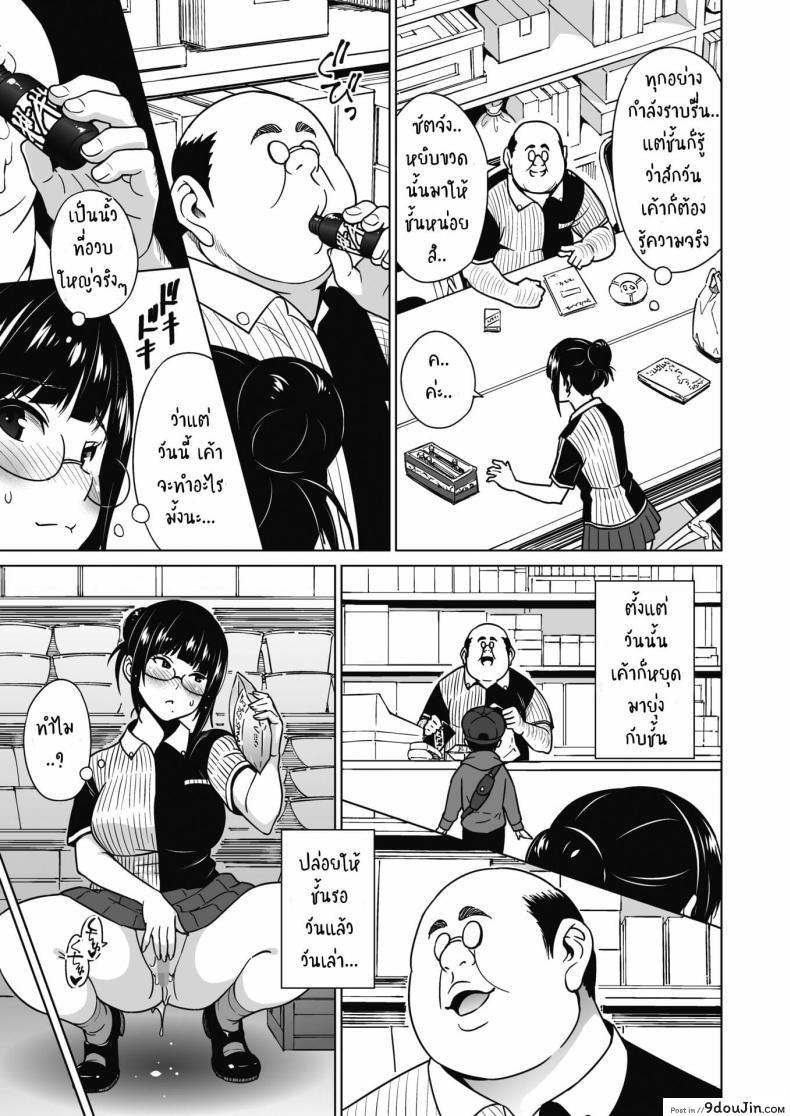 อ่านโดจิน พี่สาวน้องชายและงานพาร์ทไทม์ [Sanagi torajirou] Ane to Otou arubaito ภาค 3 แปลไทย หน้าที่ 7