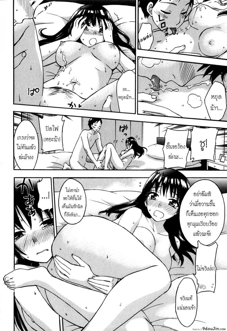 อ่านโดจิน รักแท้ไม่แพ้ท้อง [Kuon Michiyoshi] Himegoto Maternity | Knock Me Up ภาค 2 แปลไทย หน้าที่ 10