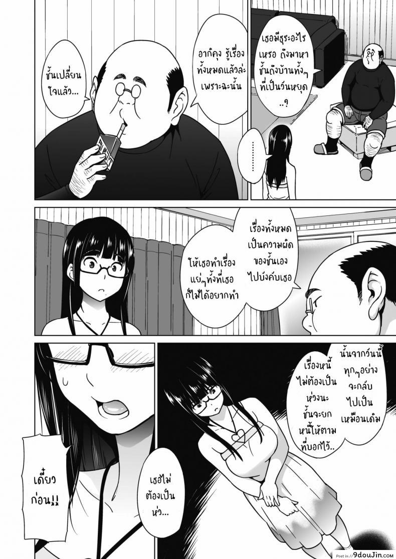 อ่านโดจิน พี่สาวน้องชายและงานพาร์ทไทม์ [Sanagi torajirou] Ane to Otou arubaito ภาค 3 แปลไทย หน้าที่ 8