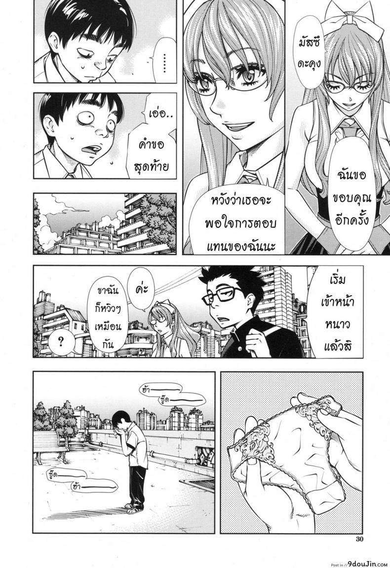 อ่านโดจิน บันทึกอามาโมริ [Seto Yuuki] Amamori Note Zenpen (COMIC Mugen Tensei 2017-06) ภาค 2 แปลไทย หน้าที่ 28
