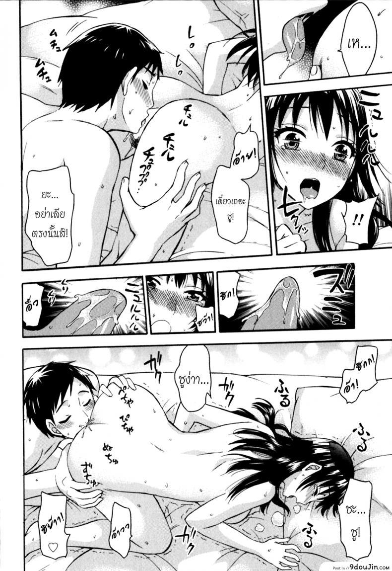 อ่านโดจิน รักแท้ไม่แพ้ท้อง [Kuon Michiyoshi] Himegoto Maternity | Knock Me Up ภาค 2 แปลไทย หน้าที่ 12