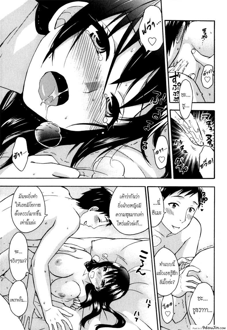 อ่านโดจิน รักแท้ไม่แพ้ท้อง [Kuon Michiyoshi] Himegoto Maternity | Knock Me Up ภาค 2 แปลไทย หน้าที่ 13
