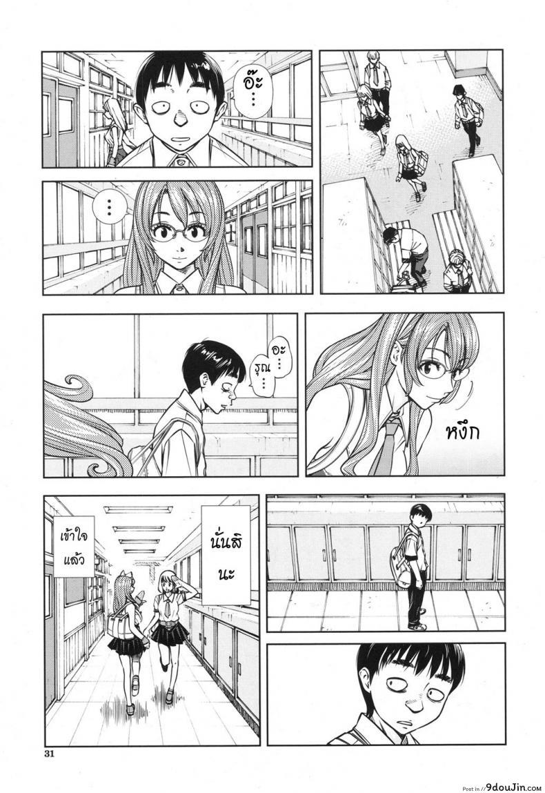 อ่านโดจิน บันทึกอามาโมริ [Seto Yuuki] Amamori Note Zenpen (COMIC Mugen Tensei 2017-06) ภาค 2 แปลไทย หน้าที่ 29