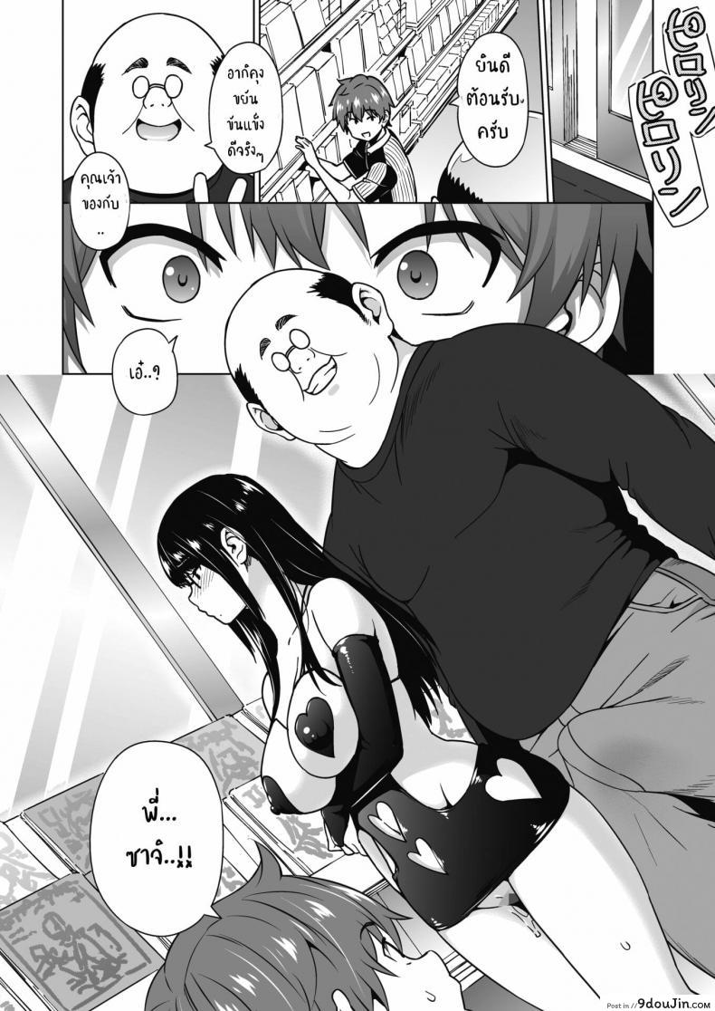 อ่านโดจิน พี่สาวน้องชายและงานพาร์ทไทม์ [Sanagi torajirou] Ane to Otou arubaito ภาค 3 แปลไทย หน้าที่ 10