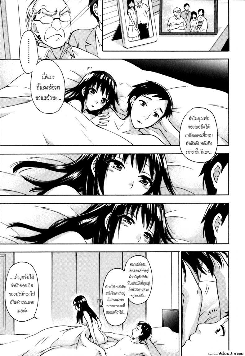 อ่านโดจิน รักแท้ไม่แพ้ท้อง [Kuon Michiyoshi] Himegoto Maternity | Knock Me Up ภาค 2 แปลไทย หน้าที่ 21