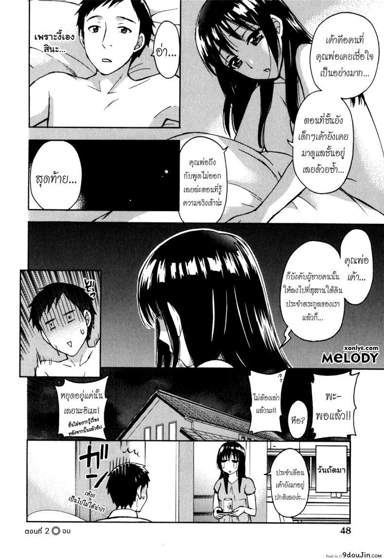 อ่านโดจิน รักแท้ไม่แพ้ท้อง [Kuon Michiyoshi] Himegoto Maternity | Knock Me Up ภาค 2 แปลไทย หน้าที่ 22