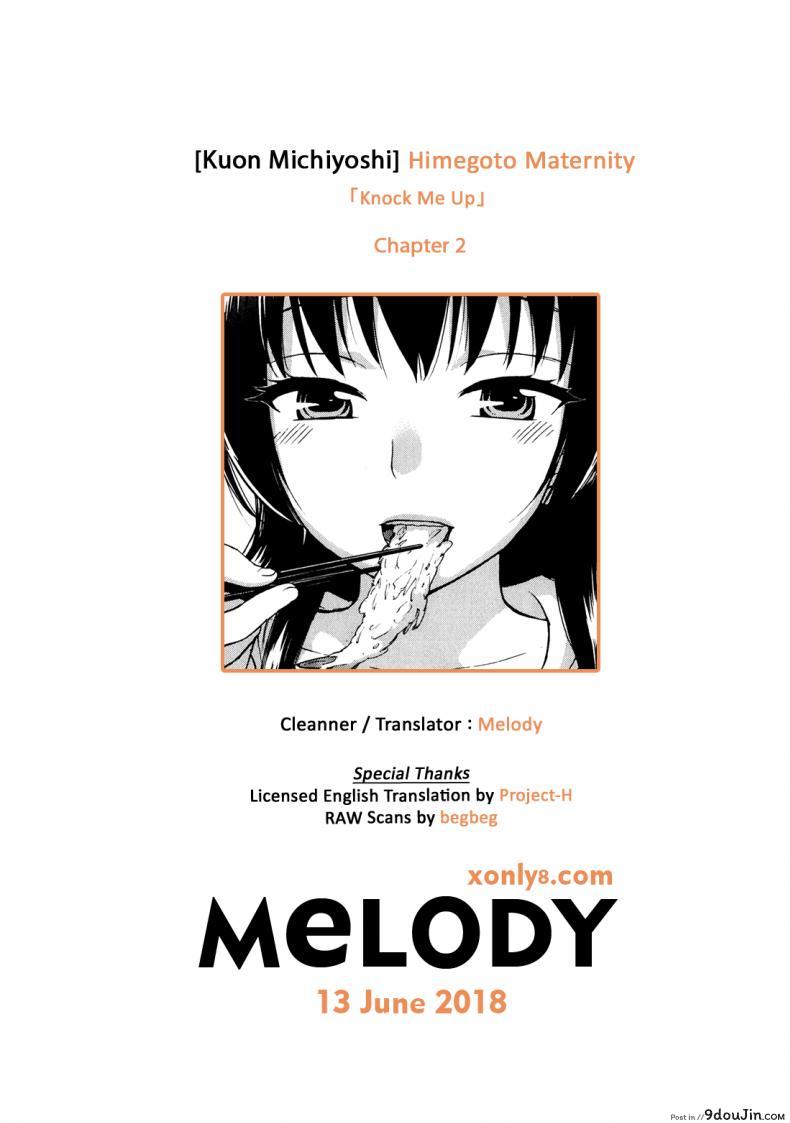 อ่านโดจิน รักแท้ไม่แพ้ท้อง [Kuon Michiyoshi] Himegoto Maternity | Knock Me Up ภาค 2 แปลไทย หน้าที่ 23