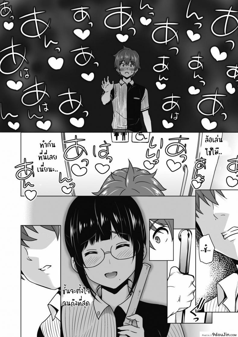 อ่านโดจิน พี่สาวน้องชายและงานพาร์ทไทม์ [Sanagi torajirou] Ane to Otou arubaito ภาค 3 แปลไทย หน้าที่ 12