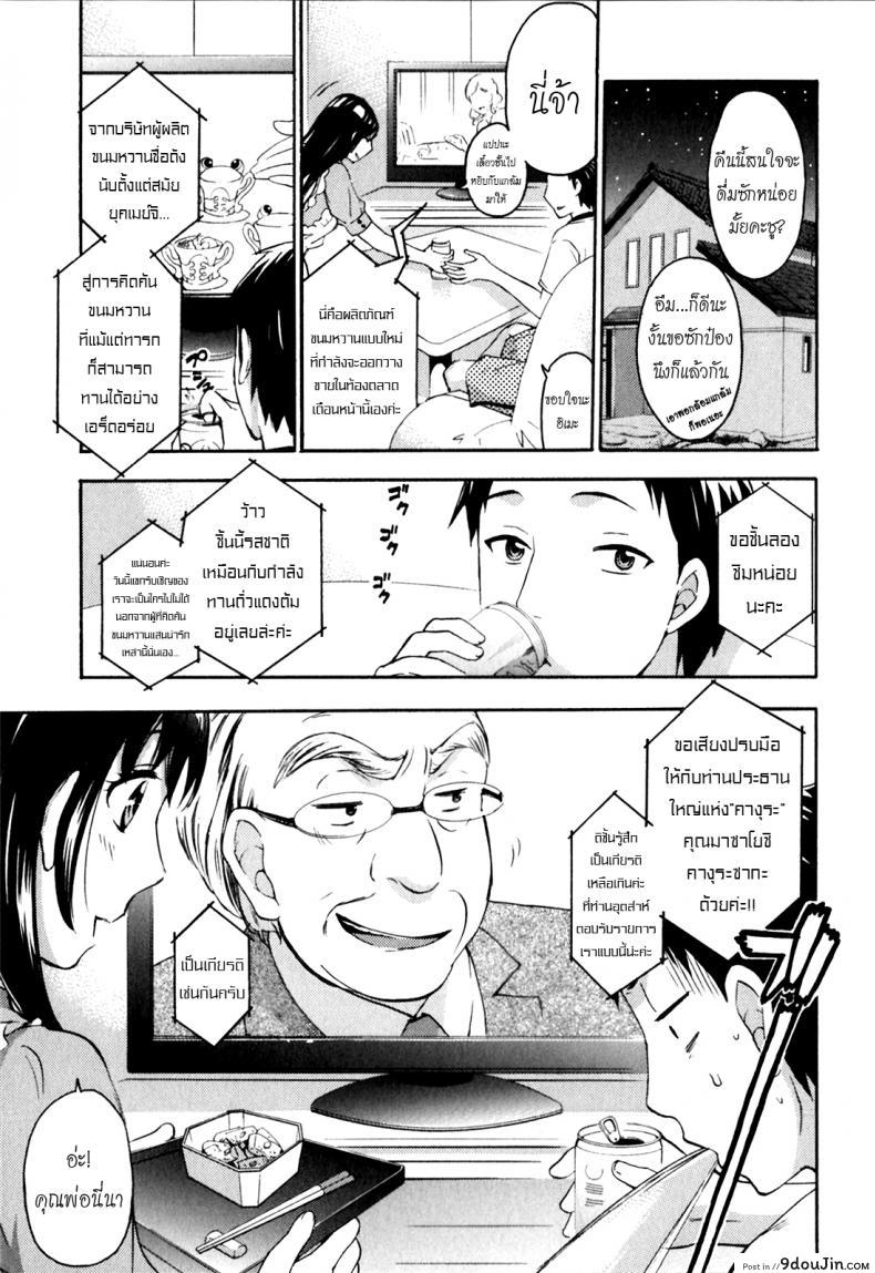 รักแท้ไม่แพ้ท้อง [Kuon Michiyoshi] Himegoto Maternity | Knock Me Up ภาค 3