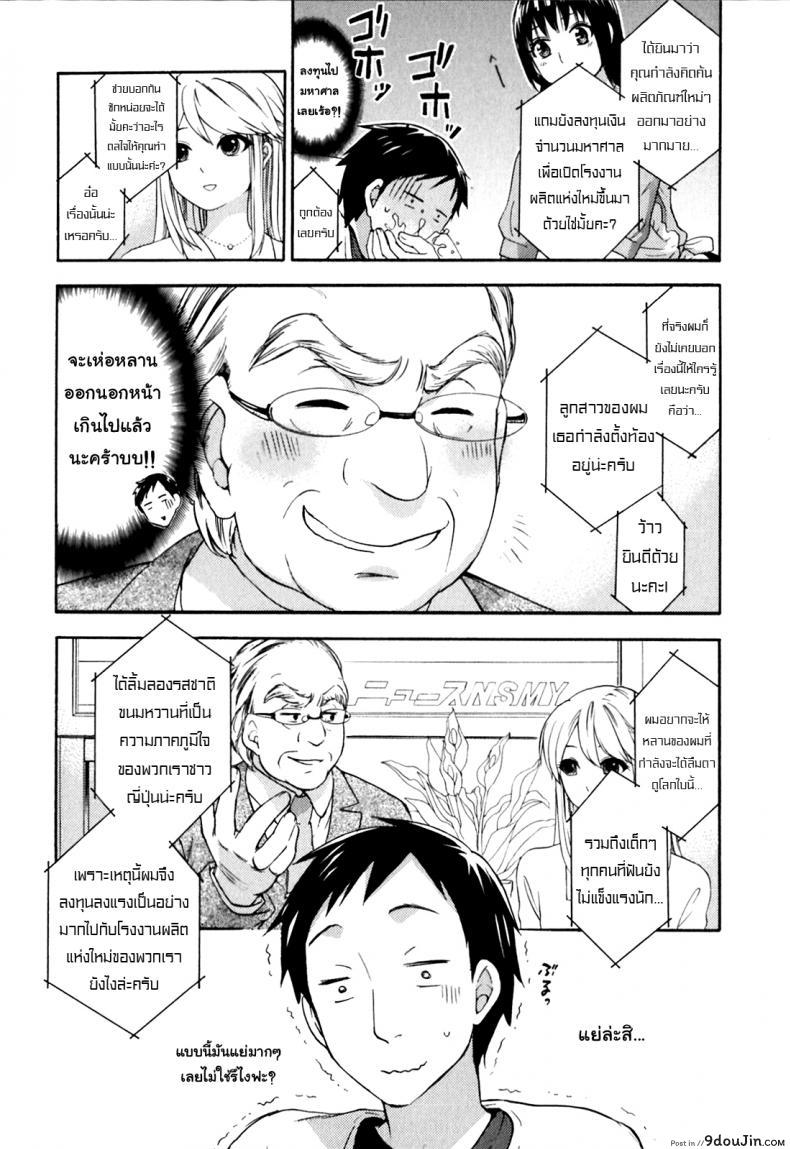 อ่านโดจิน รักแท้ไม่แพ้ท้อง [Kuon Michiyoshi] Himegoto Maternity | Knock Me Up ภาค 3 หน้าที่ 2