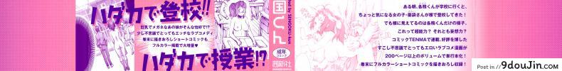 อ่านโดจิน บ้าก็บ้าวะ [sengoku-kun] Pretty Cool ภาค 01 แปลไทย หน้าที่ 4
