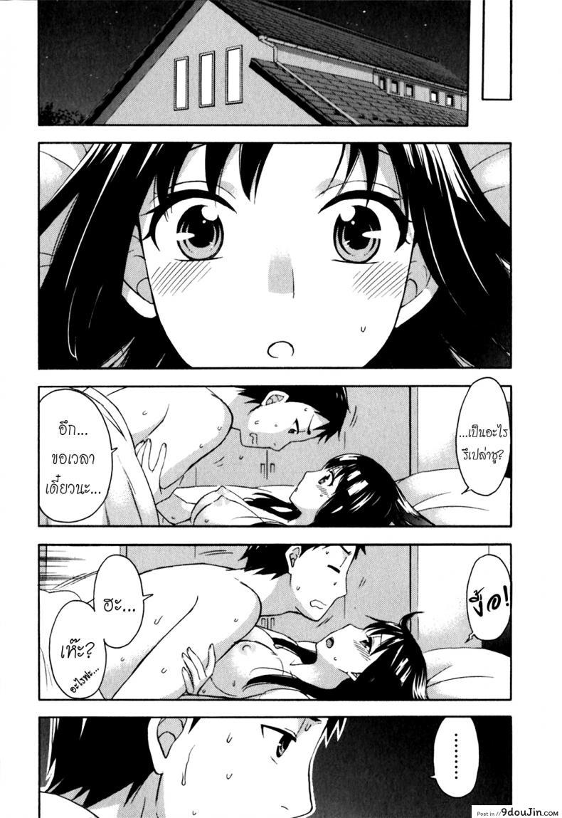อ่านโดจิน Himegoto Maternity | Knock Me Up [Kuon Michiyoshi] แปลไทย หน้าที่ 4