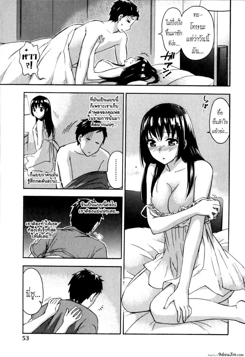 อ่านโดจิน Himegoto Maternity | Knock Me Up [Kuon Michiyoshi] แปลไทย หน้าที่ 5