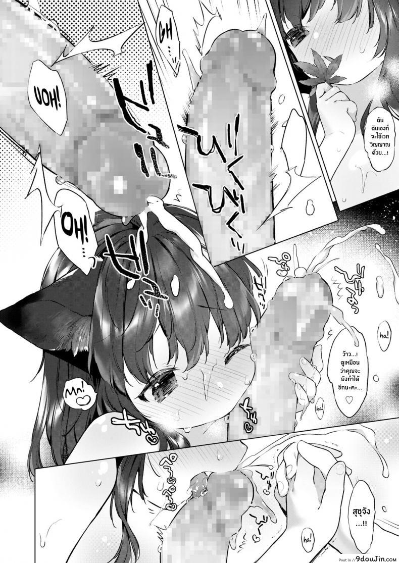 อ่านโดจิน ชีวิตรักกับจิ้งจอกสาว 200 ปี [Mutou Mato] Yowai 200 Chai Okitsune-chan to Oshidori Fuufu Seikatsu 200 Year Old Fox Girl and Her Happily Married Life (Towako Oboro Emaki Hachi) ภาค 04 แปลไทย หน้าที่ 26