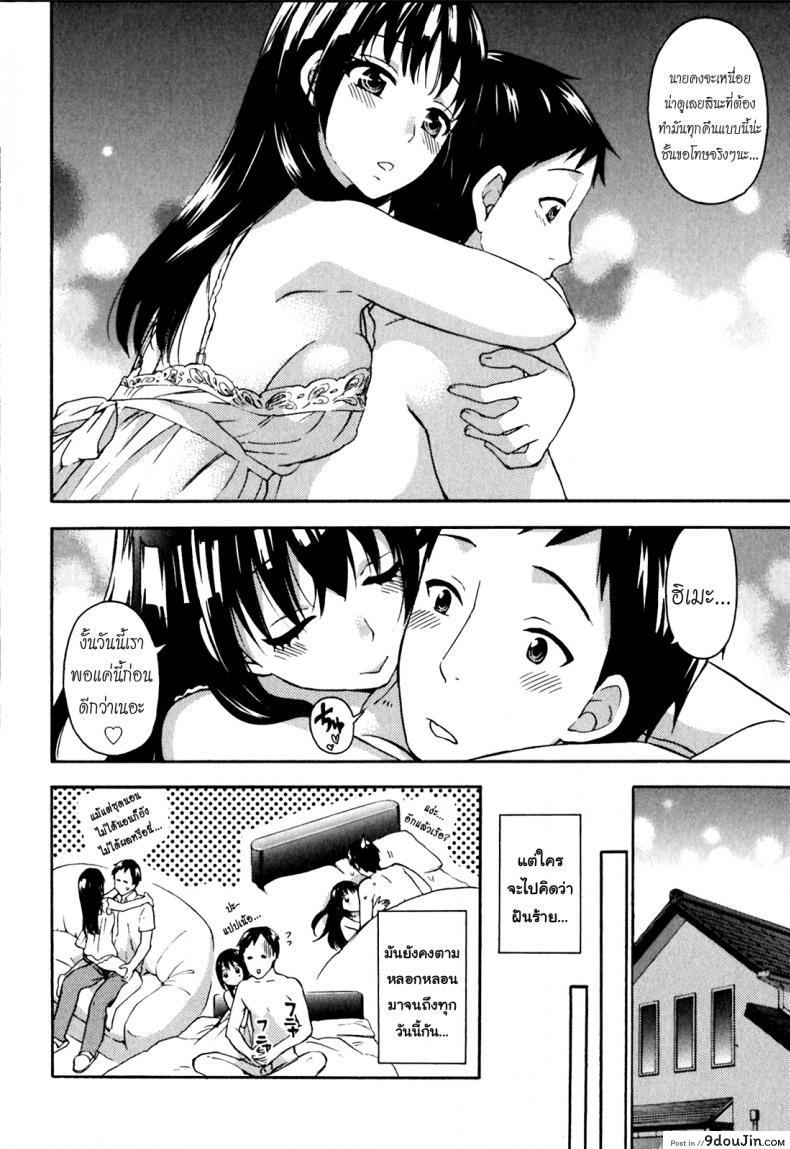 อ่านโดจิน Himegoto Maternity | Knock Me Up [Kuon Michiyoshi] แปลไทย หน้าที่ 6