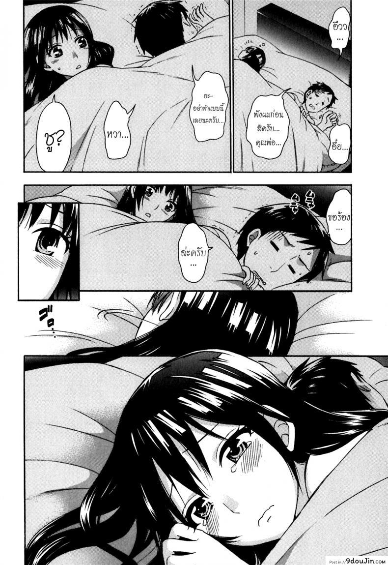 อ่านโดจิน Himegoto Maternity | Knock Me Up [Kuon Michiyoshi] แปลไทย หน้าที่ 8