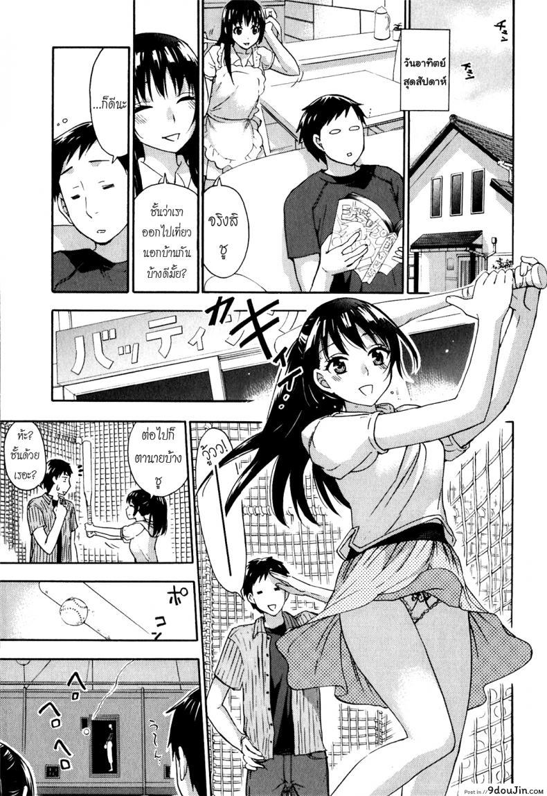 อ่านโดจิน Himegoto Maternity | Knock Me Up [Kuon Michiyoshi] แปลไทย หน้าที่ 9