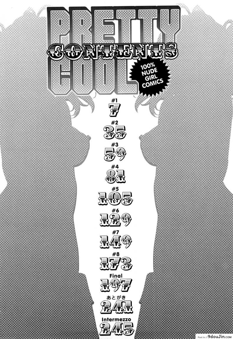 อ่านโดจิน บ้าก็บ้าวะ [sengoku-kun] Pretty Cool ภาค 01 แปลไทย หน้าที่ 6
