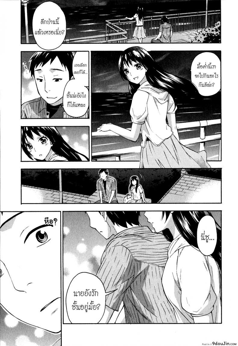 อ่านโดจิน Himegoto Maternity | Knock Me Up [Kuon Michiyoshi] แปลไทย หน้าที่ 11