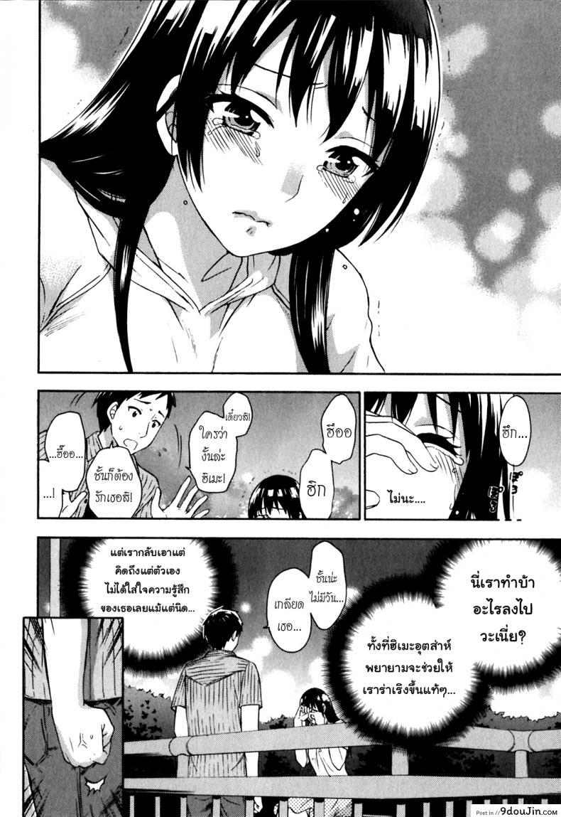 อ่านโดจิน Himegoto Maternity | Knock Me Up [Kuon Michiyoshi] แปลไทย หน้าที่ 12