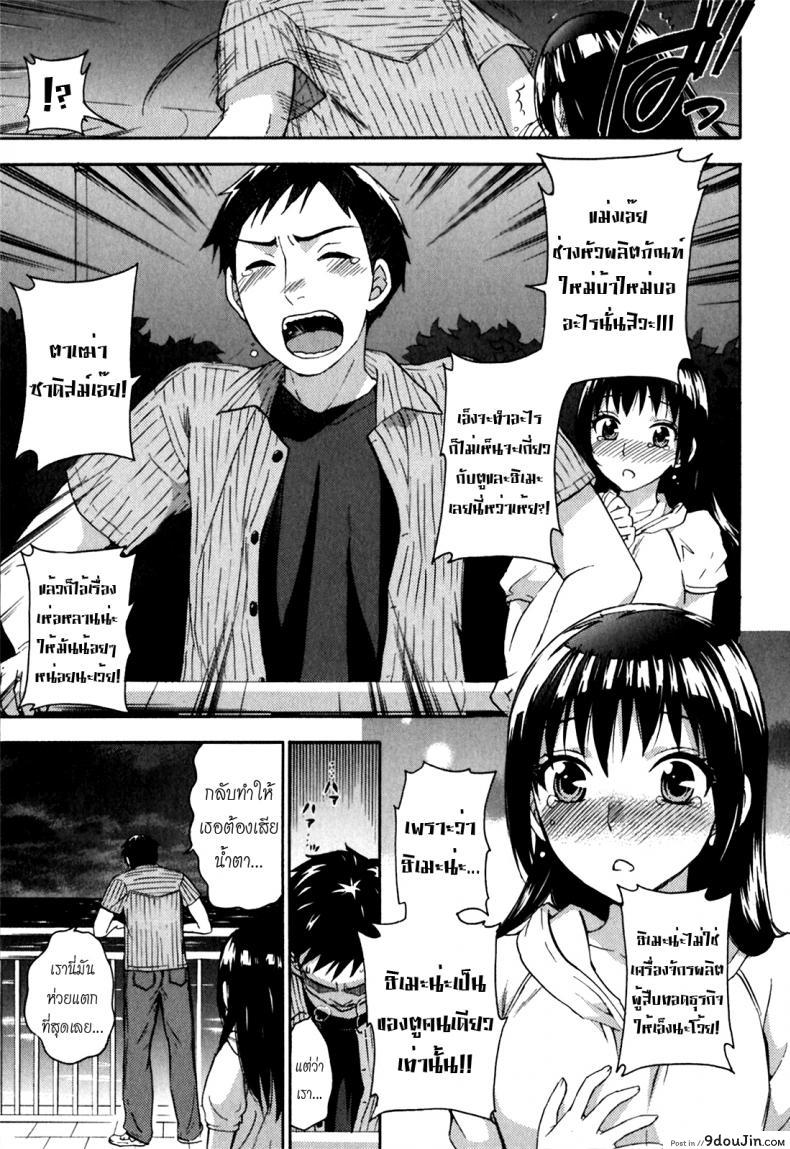 อ่านโดจิน Himegoto Maternity | Knock Me Up [Kuon Michiyoshi] แปลไทย หน้าที่ 13