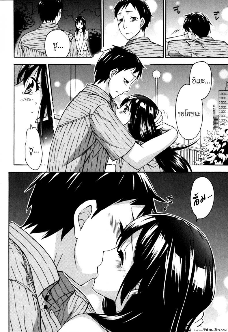 อ่านโดจิน Himegoto Maternity | Knock Me Up [Kuon Michiyoshi] แปลไทย หน้าที่ 14