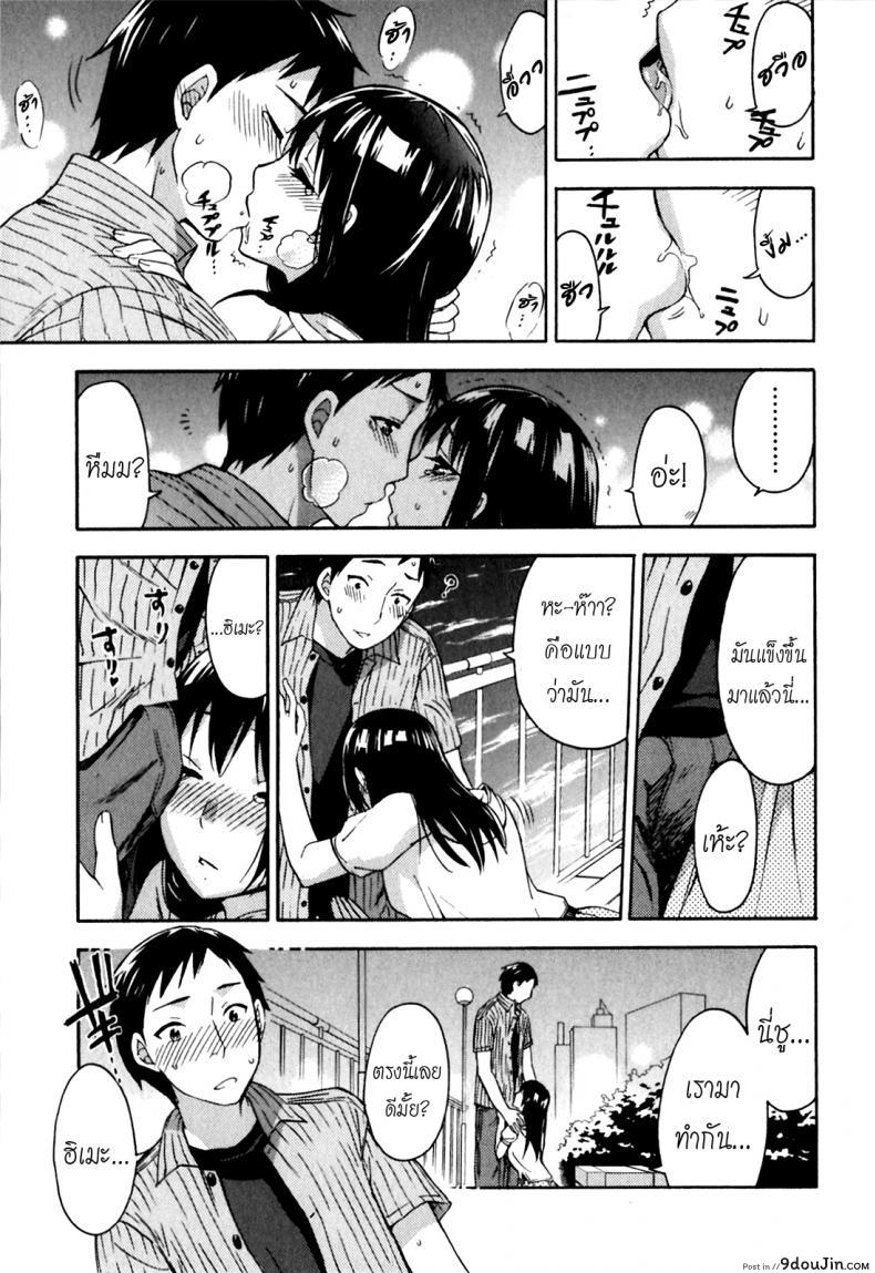 อ่านโดจิน Himegoto Maternity | Knock Me Up [Kuon Michiyoshi] แปลไทย หน้าที่ 15