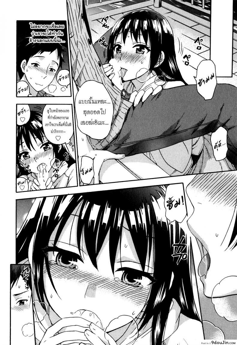 อ่านโดจิน Himegoto Maternity | Knock Me Up [Kuon Michiyoshi] แปลไทย หน้าที่ 16