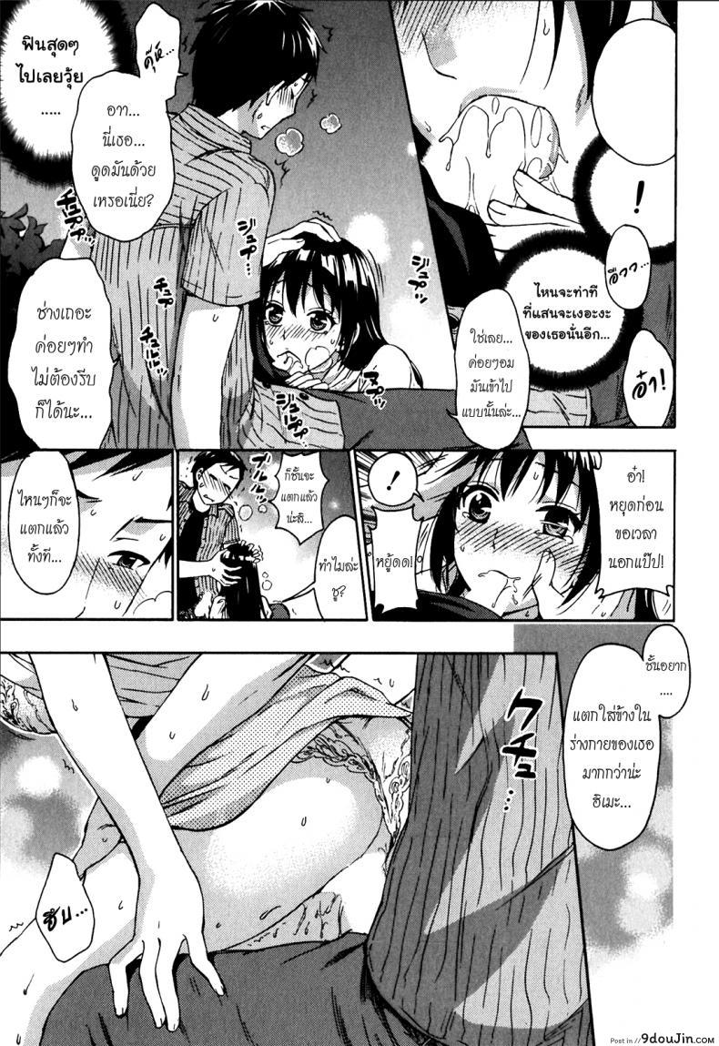 อ่านโดจิน Himegoto Maternity | Knock Me Up [Kuon Michiyoshi] แปลไทย หน้าที่ 17