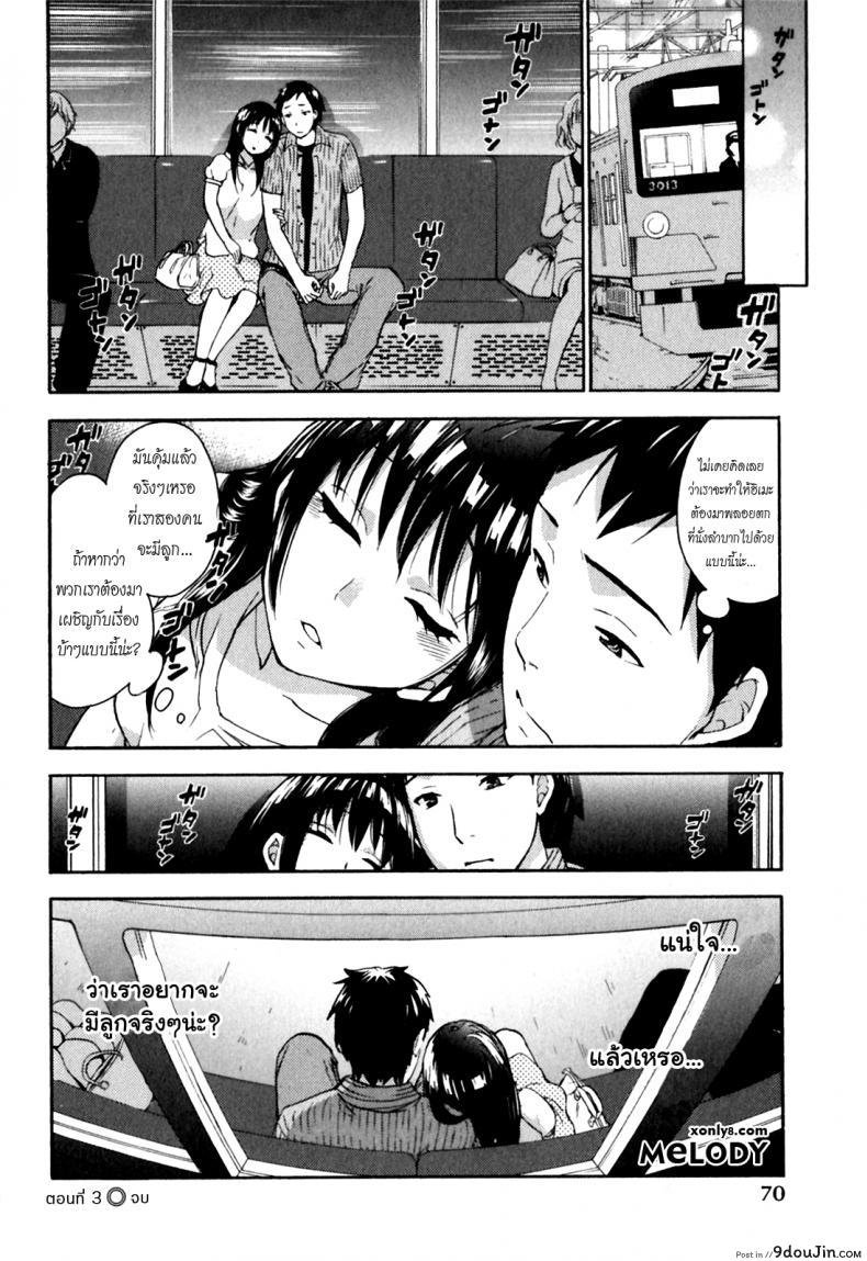 อ่านโดจิน Himegoto Maternity | Knock Me Up [Kuon Michiyoshi] แปลไทย หน้าที่ 22