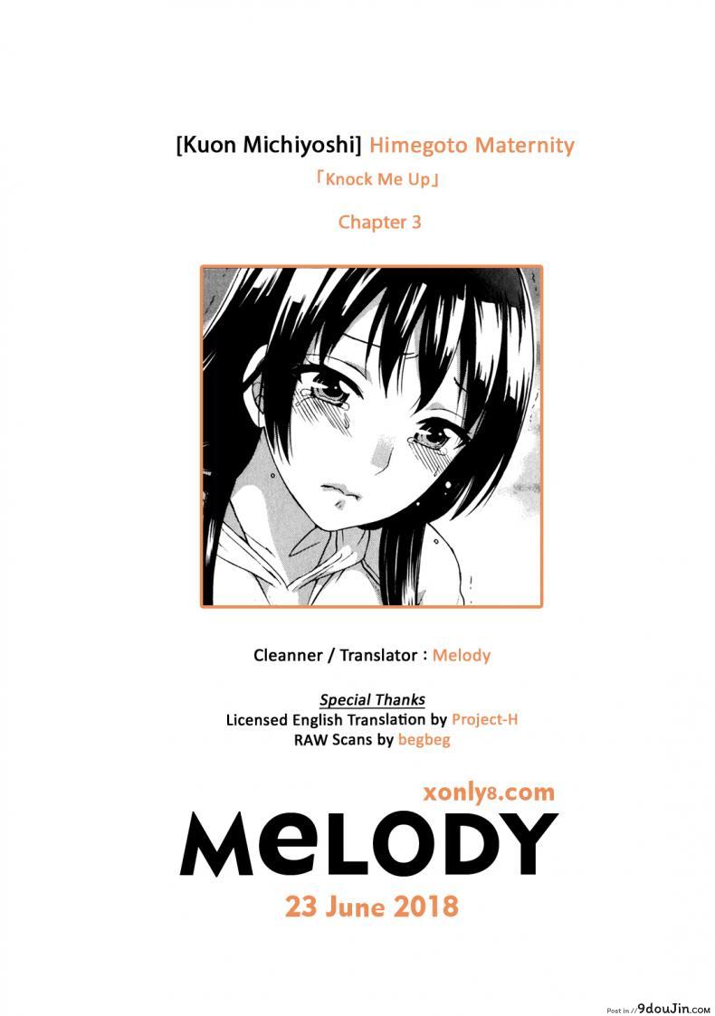 อ่านโดจิน Himegoto Maternity | Knock Me Up [Kuon Michiyoshi] แปลไทย หน้าที่ 23
