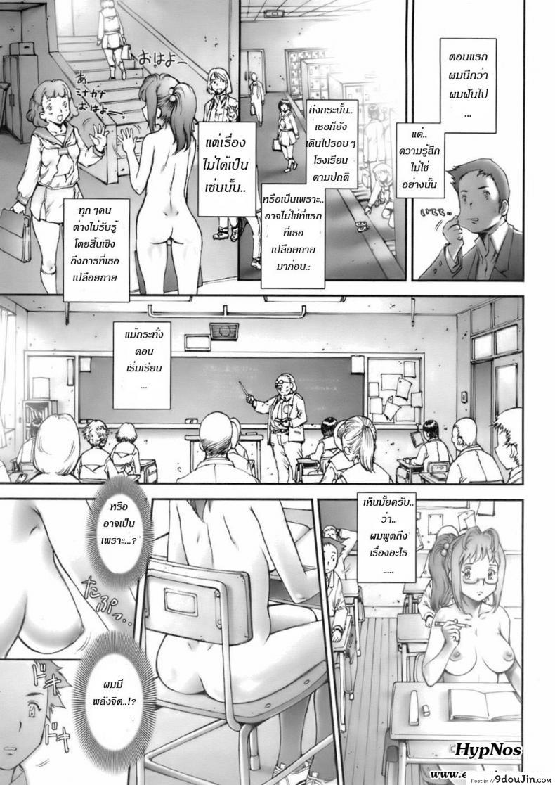 อ่านโดจิน บ้าก็บ้าวะ [sengoku-kun] Pretty Cool ภาค 01 แปลไทย หน้าที่ 9