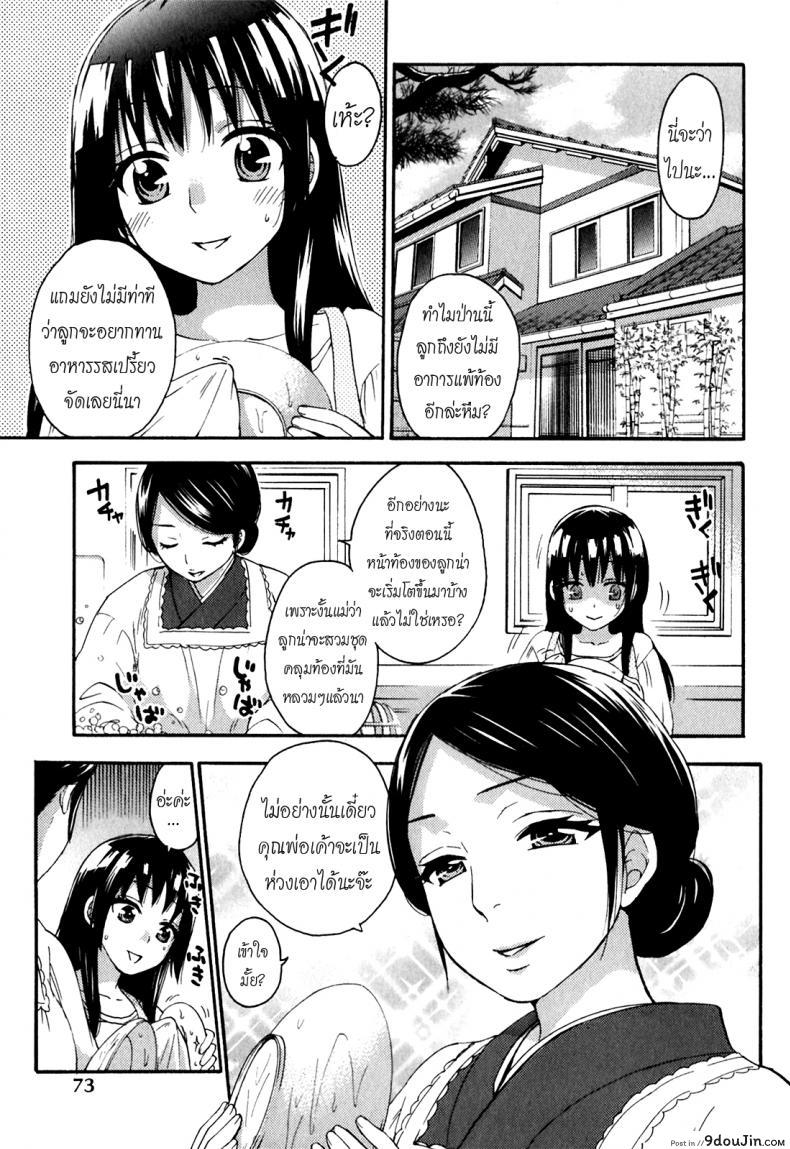 อ่านโดจิน รักแท้ไม่แพ้ท้อง [Kuon Michiyoshi] Himegoto Maternity | Knock Me Up ภาค 4 หน้าที่ 3
