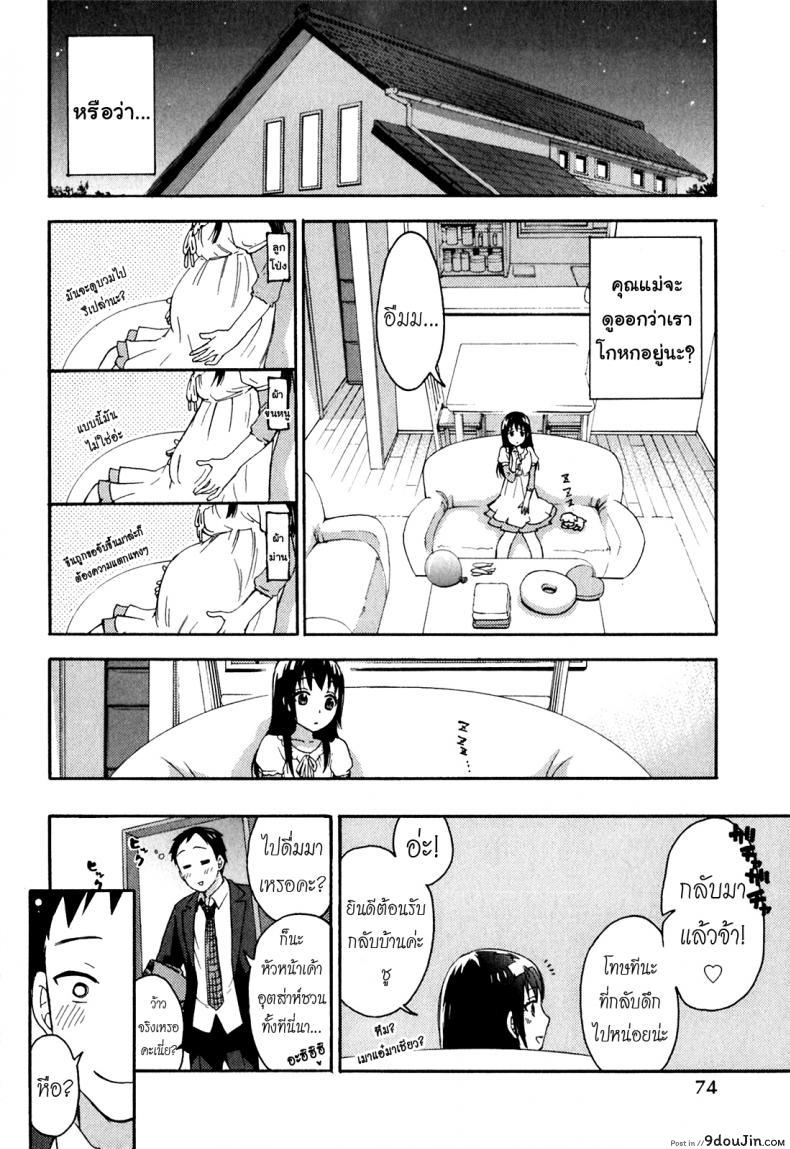 อ่านโดจิน รักแท้ไม่แพ้ท้อง [Kuon Michiyoshi] Himegoto Maternity | Knock Me Up ภาค 4 หน้าที่ 4