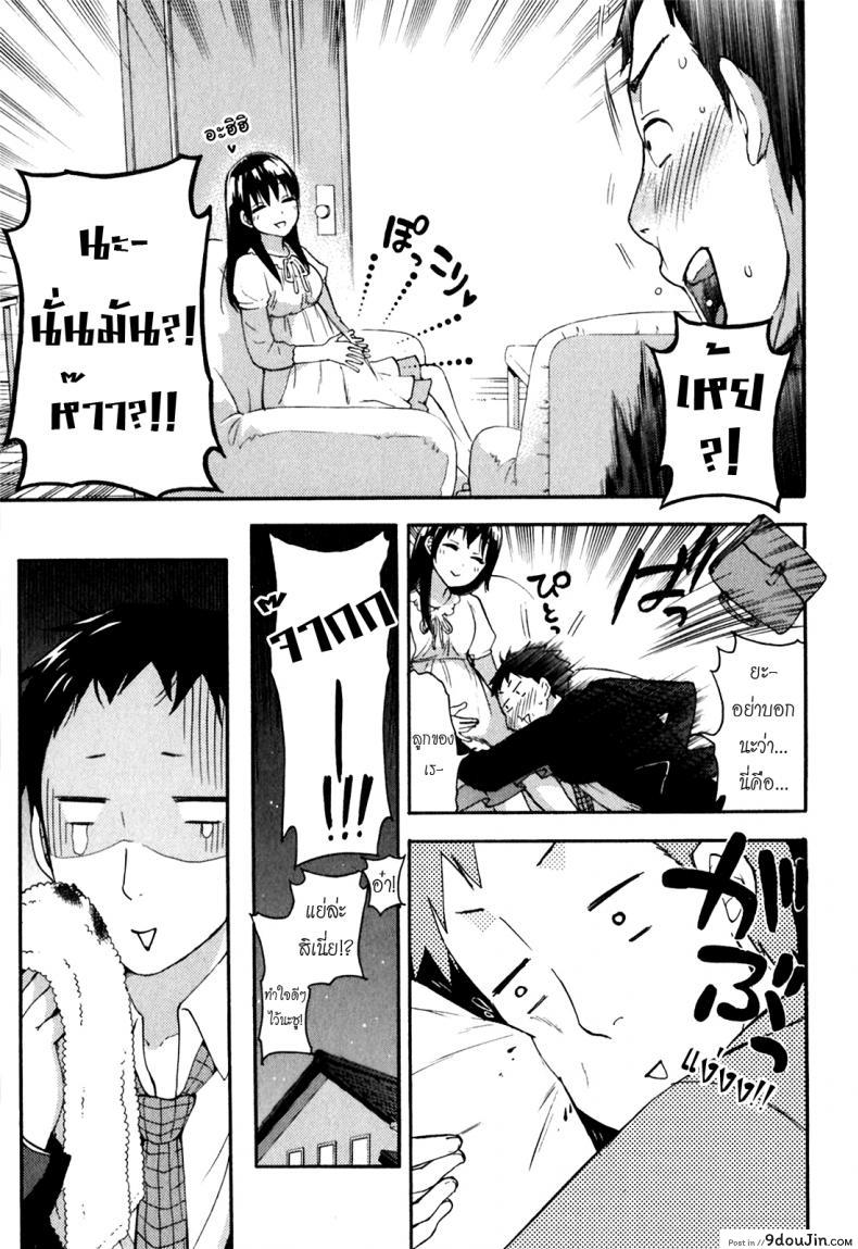 อ่านโดจิน รักแท้ไม่แพ้ท้อง [Kuon Michiyoshi] Himegoto Maternity | Knock Me Up ภาค 4 หน้าที่ 5