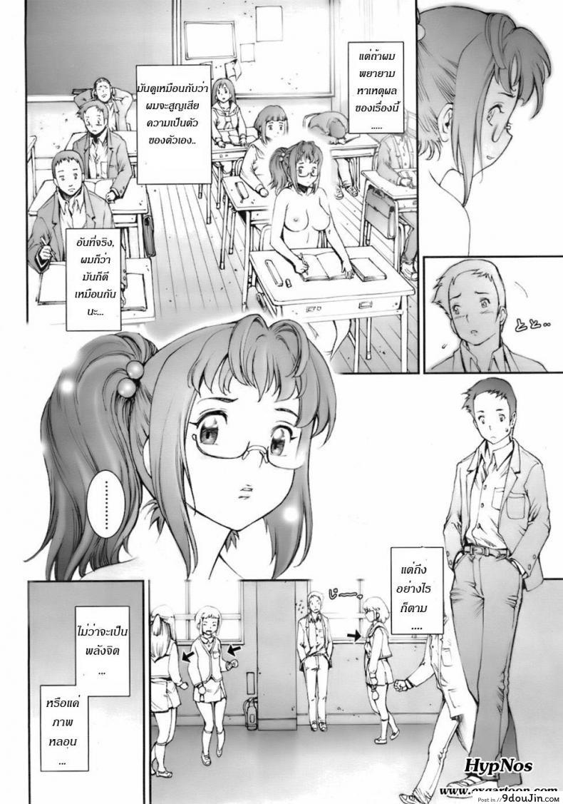 อ่านโดจิน บ้าก็บ้าวะ [sengoku-kun] Pretty Cool ภาค 01 แปลไทย หน้าที่ 10