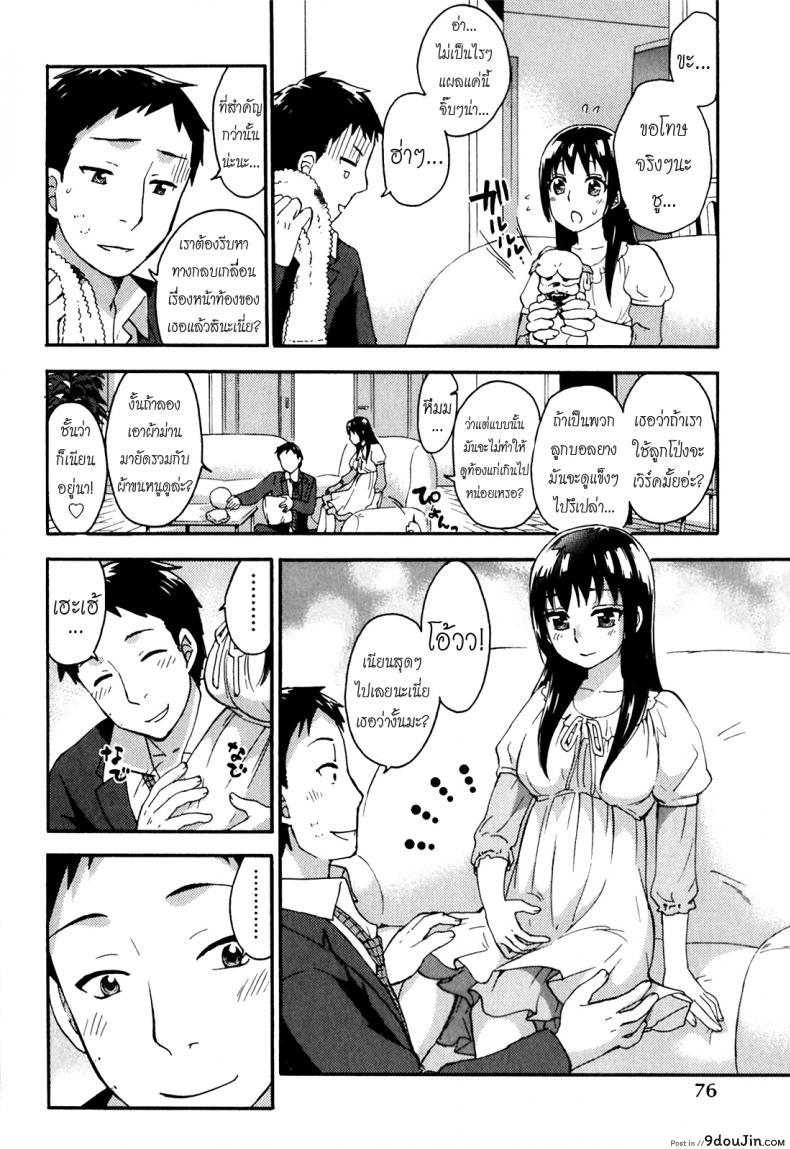 อ่านโดจิน Himegoto Maternity | Knock Me Up [Kuon Michiyoshi] ภาค 4 แปลไทย หน้าที่ 6