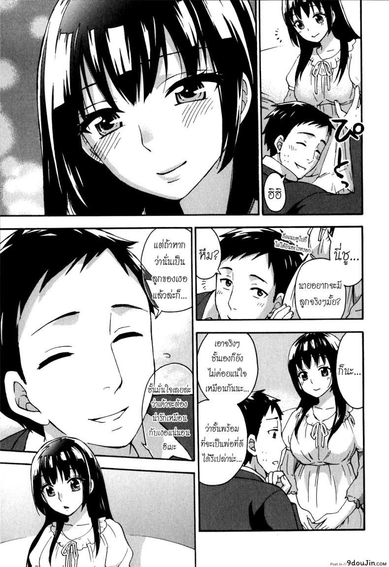 อ่านโดจิน Himegoto Maternity | Knock Me Up [Kuon Michiyoshi] ภาค 4 แปลไทย หน้าที่ 7