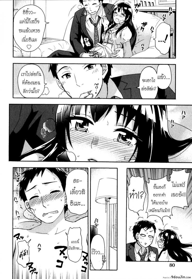 อ่านโดจิน Himegoto Maternity | Knock Me Up [Kuon Michiyoshi] ภาค 4 แปลไทย หน้าที่ 10