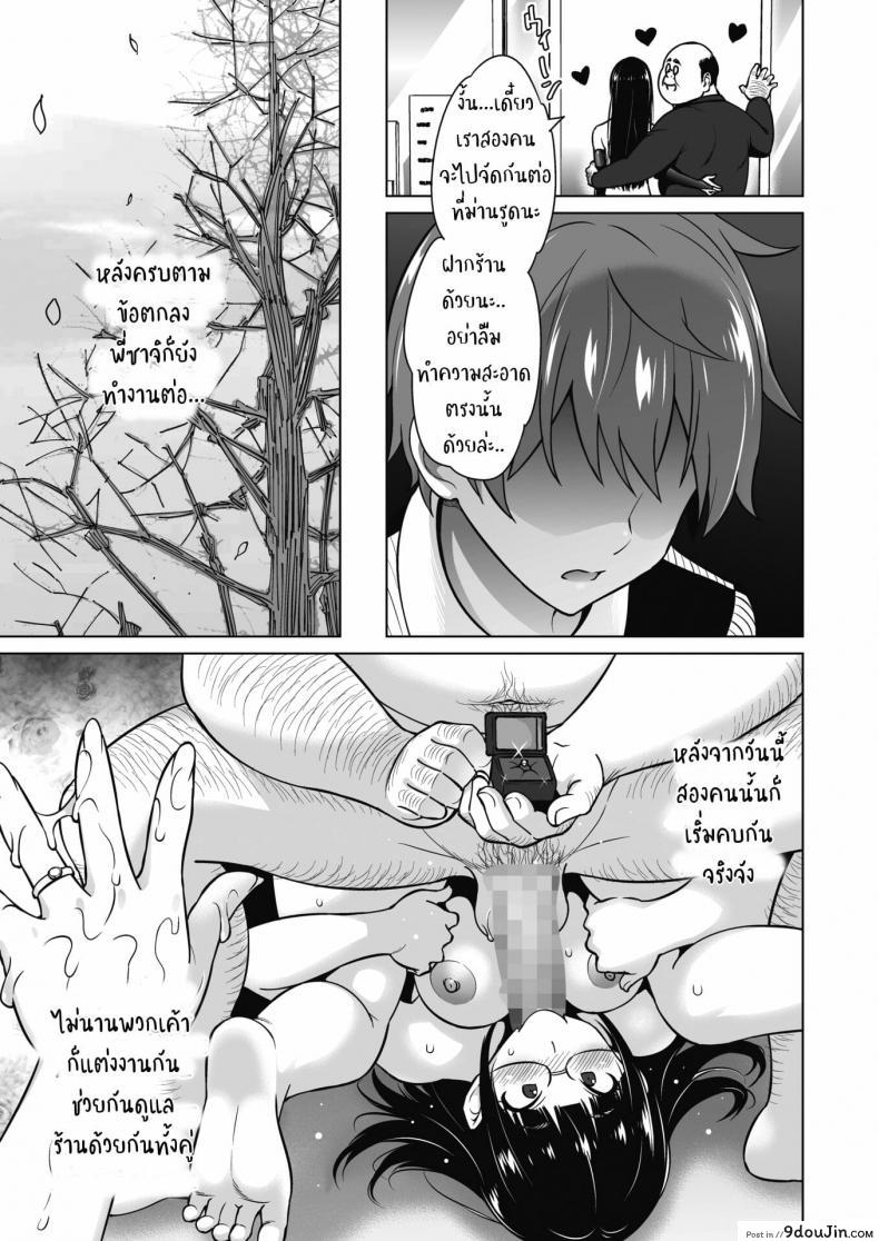 อ่านโดจิน พี่สาวน้องชายและงานพาร์ทไทม์ [Sanagi torajirou] Ane to Otou arubaito ภาค 3 แปลไทย หน้าที่ 23