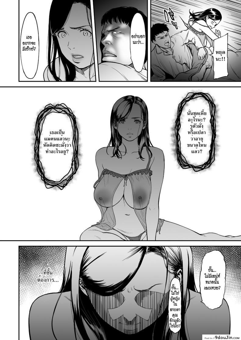 อ่านโดจิน ชู้ [Tsuzura Kuzukago] Uragiri no Ai wa Mitsu no Aji ภาค 1 แปลไทย หน้าที่ 6