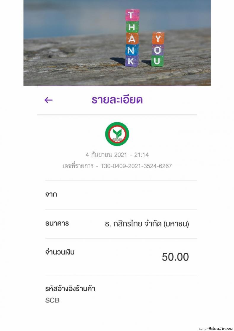 อ่านโดจิน พี่สาวน้องชายและงานพาร์ทไทม์ [Sanagi torajirou] Ane to Otou arubaito ภาค 3 แปลไทย หน้าที่ 26
