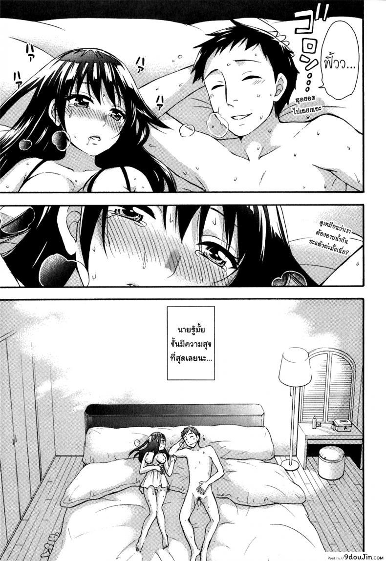 อ่านโดจิน Himegoto Maternity | Knock Me Up [Kuon Michiyoshi] ภาค 4 แปลไทย หน้าที่ 17