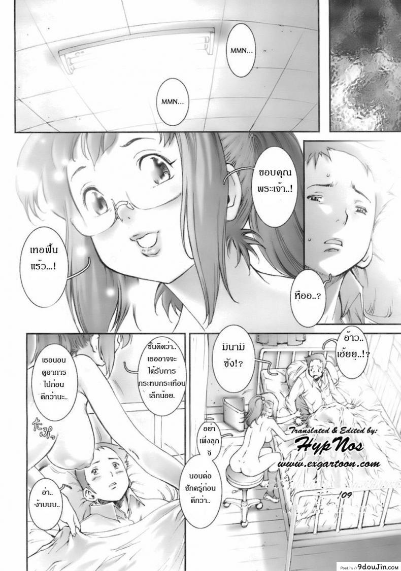 อ่านโดจิน บ้าก็บ้าวะ [sengoku-kun] Pretty Cool ภาค 01 แปลไทย หน้าที่ 14